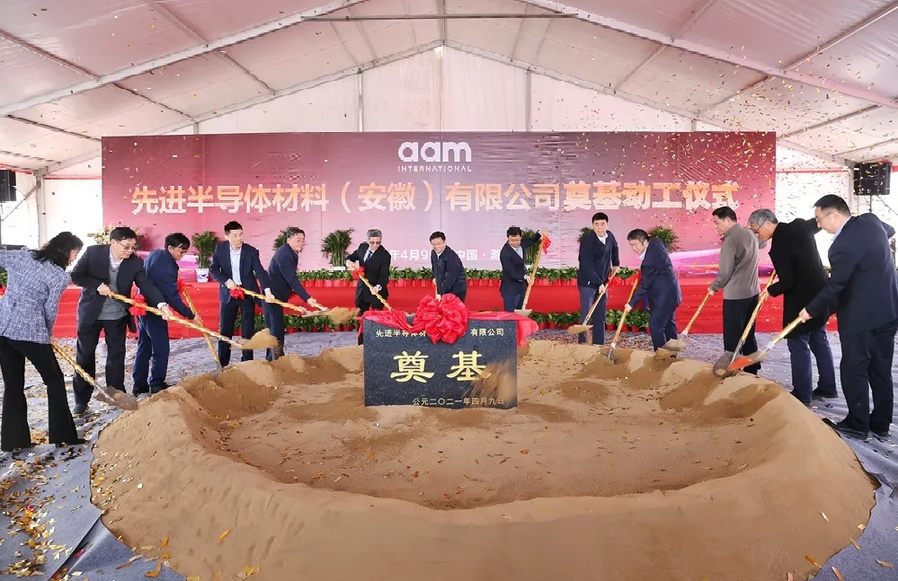 总投资3亿美元 这个先进封装材料项目动工