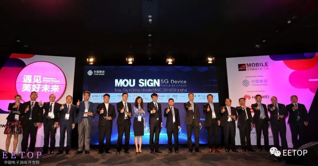 飞骧科技和中国移动签署“5G终端先行者计划”合作备忘