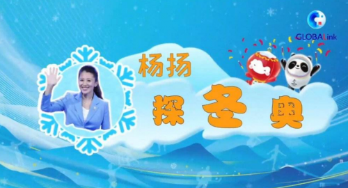 杨扬：羡慕智能化训练装备 科学备战助力登顶