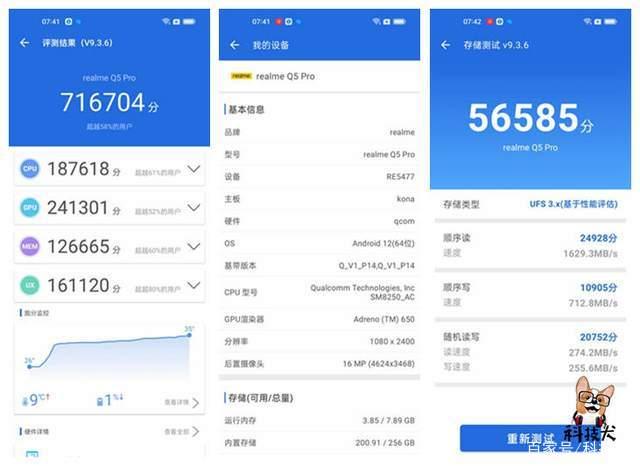 真我Q5 Pro性能及游戏实测：原神表现超小米11 Ultra，一加10 Pro