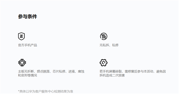 满血复活！华为Mate 40系列内存升级来了：512G 999元