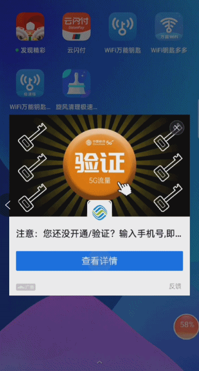 体验完手机上的流氓软件:感觉相当魔幻