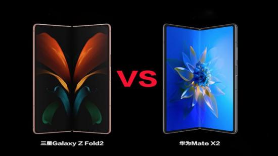 华为Mate X2与三星Galaxy Z Fold2对比评测：谁更胜一筹？