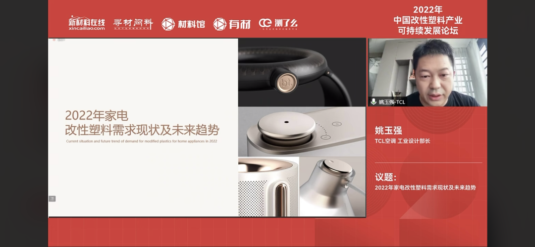 家电存显示模糊、易燃等5大痛点？TCL提出7大改性塑料解决方案