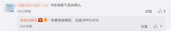 久违的LCD旗舰来了！OPPO K10参数曝光：LCD高刷屏+天玑8000