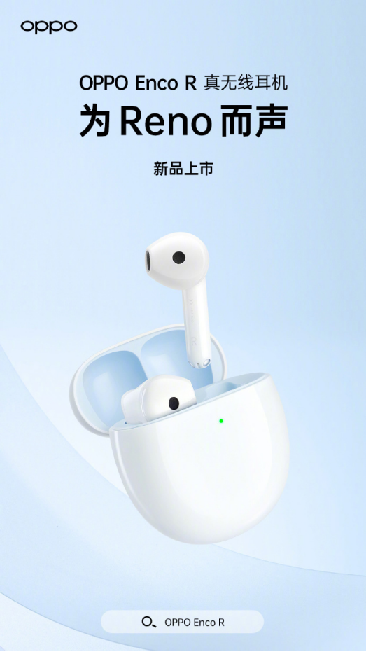 全球首发高通骁龙7 Gen1!OPPO Reno8系列爆料汇总