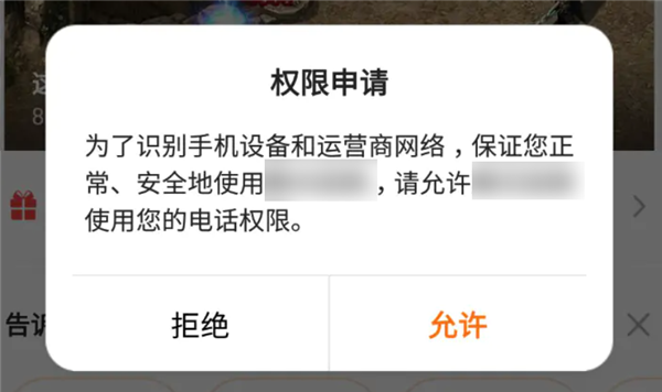 体验完手机上的流氓软件：感觉相当魔幻