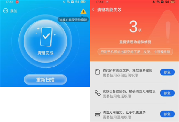 体验完手机上的流氓软件：感觉相当魔幻