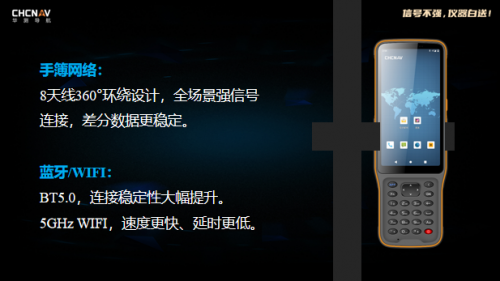 RTK信号再升级!华测5星16频产品发布 RTK信号再升级!华测5星16频产品发布