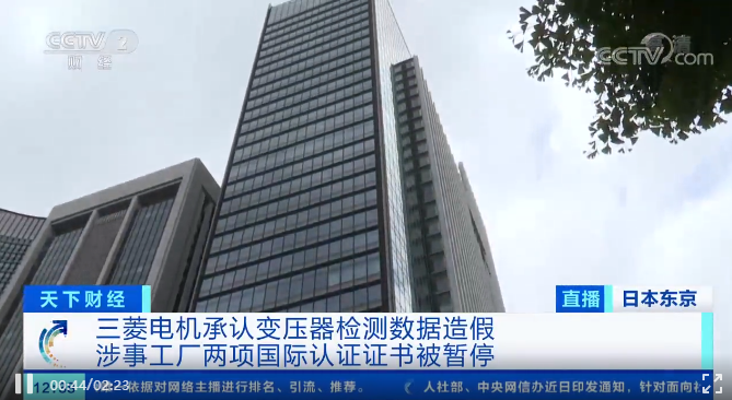 突发！日本巨头被曝数据造假40年！