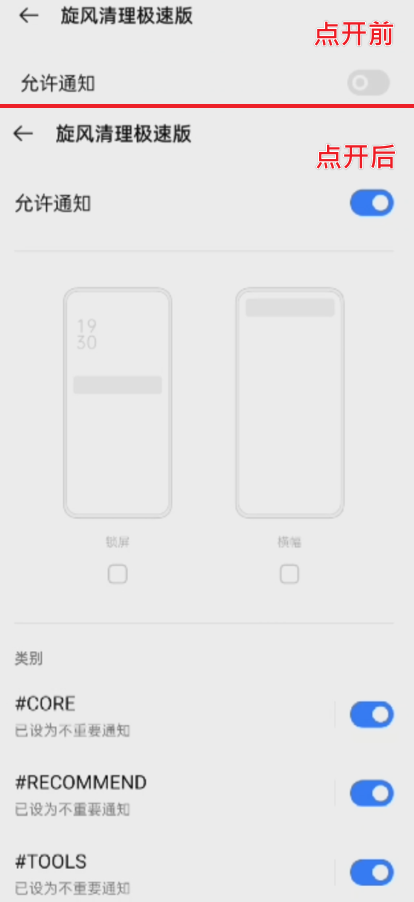 体验完手机上的流氓软件:感觉相当魔幻