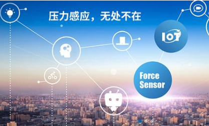 纽迪瑞科技完成近1.5亿元新一轮融资，专注于压力传感器技术