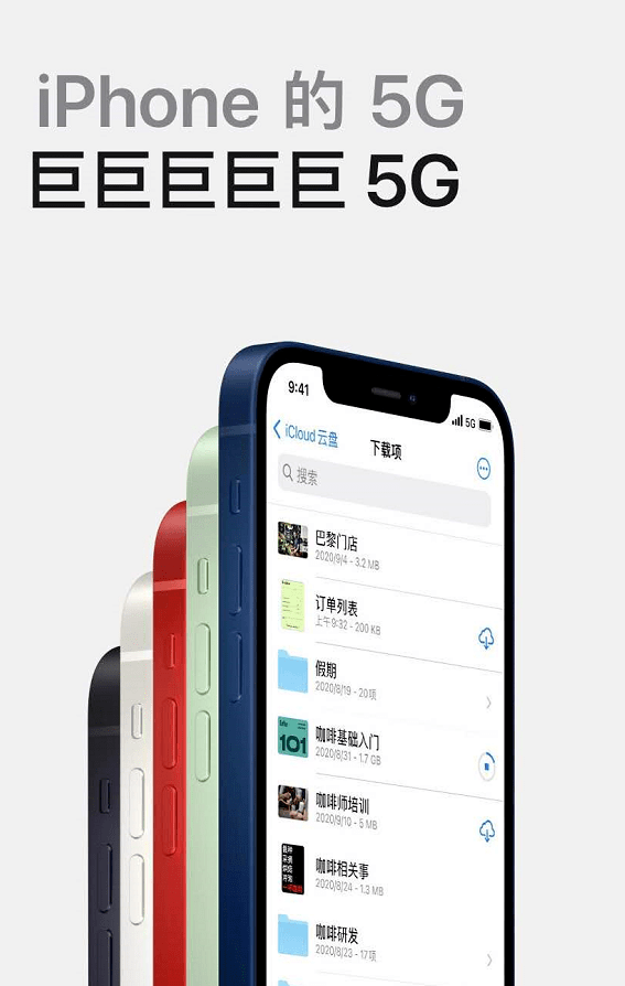 iphone12的5G性能到底是个什么水平？