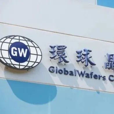 ​环球晶收购失败.