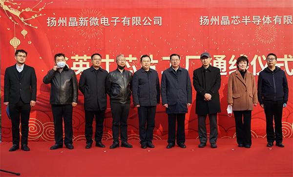 扬州晶新微电子有限公司6英寸芯片工厂通线，明年月产能可达5万片