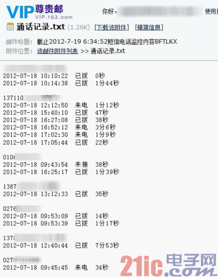 MeeGO年内再战江湖 创业公司称获诺基亚支持