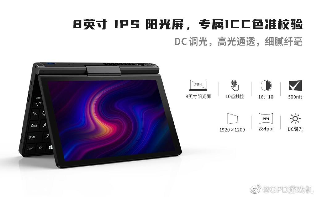GPD新款掌上电脑曝光：11代i7+翻转触控屏