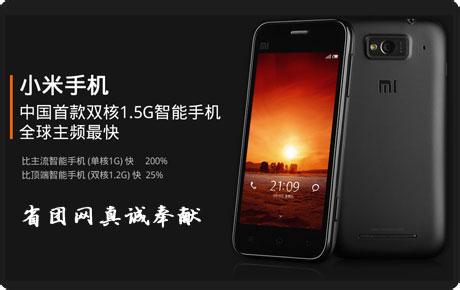 【图文】小米/荣耀/魅族/锤子之互联网玩法解析