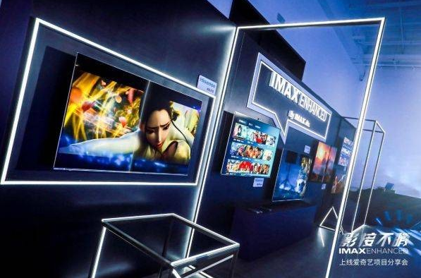 IMAX Enhanced分享会震撼来袭，海信电视U7共铸客厅影音新体验