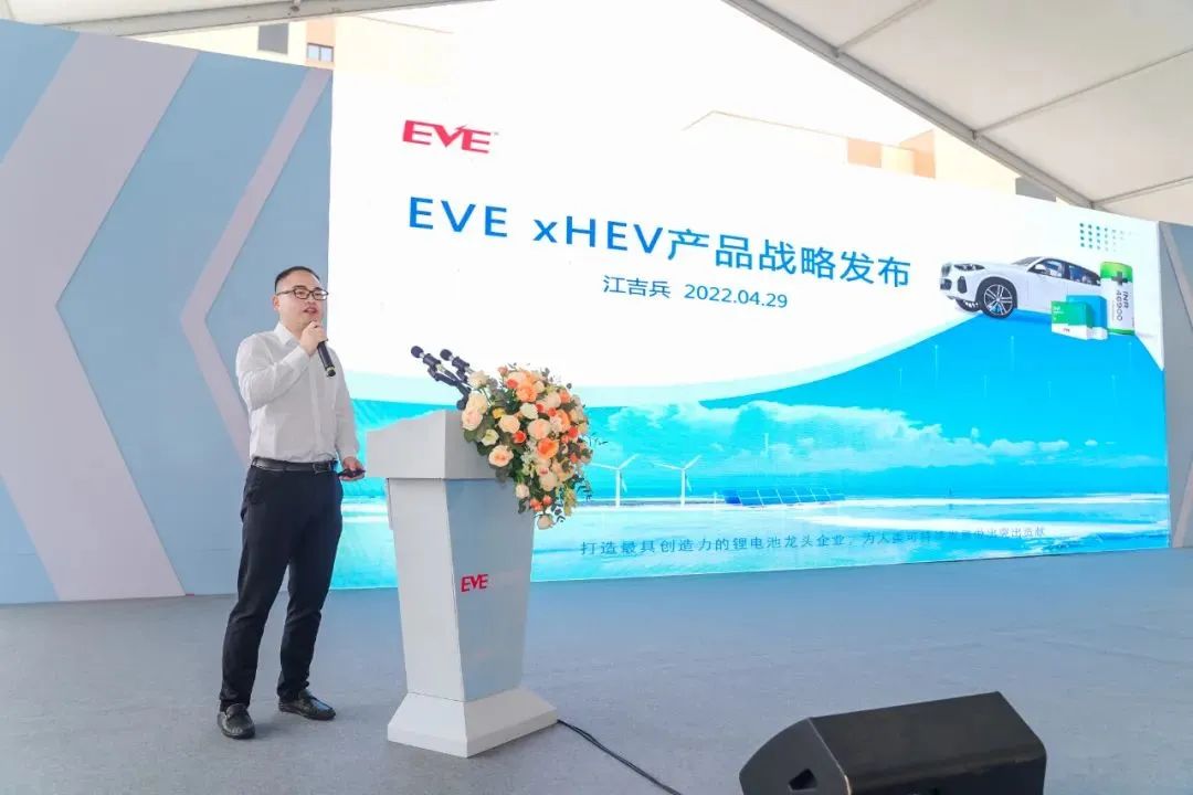 总投资21亿元！亿纬锂能第二十九工厂投产仪式暨xHEV产品战略发布会圆满举行