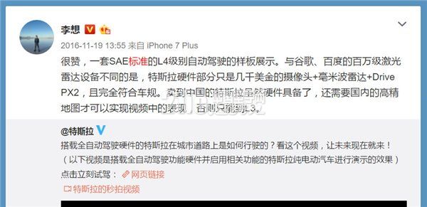 加州自动驾驶路测得“倒数第一”,特斯拉回应