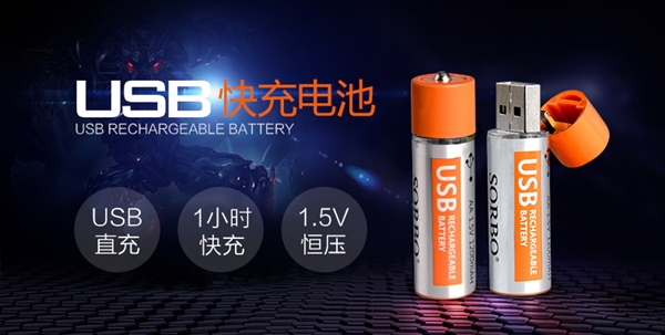 1小时充满用3年！USB快充5号电池：只要39！