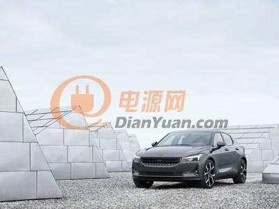 全球首发豪华纯电动高性能轿跑Polestar