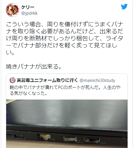 笔记本接口被香蕉塞满!网友各种支招神回复