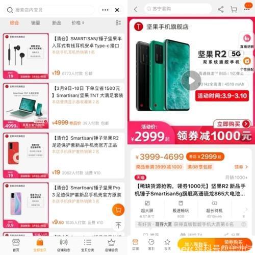 坚果手机清仓大甩卖,即将退出历史舞台,罗永浩怎么看?