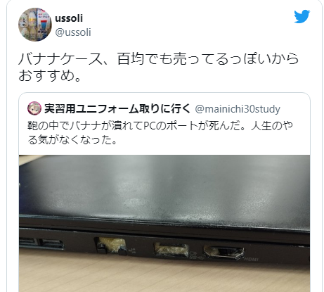 笔记本接口被香蕉塞满!网友各种支招神回复