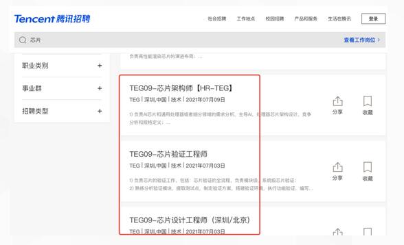 腾讯回应造芯：基于业务需要进行尝试 不是通用芯片