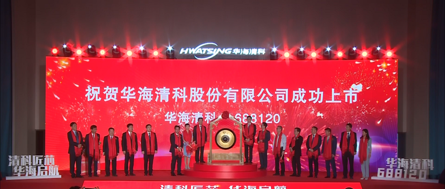 清华系再出半导体 IPO,华海清科开盘猛涨 72%:国内唯一 12 英寸 CMP 设备商,产品正验证 14nm