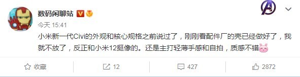 小米civi 2设计细节曝光：外观基本确定 与小米12挺像