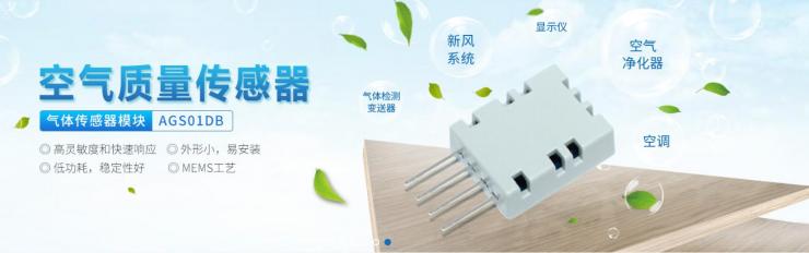 空气质量传感器.jpg
