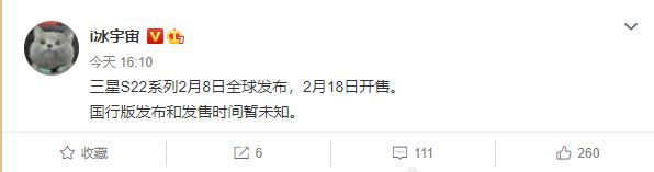 三星S22系列将在明年2月8日全球发布