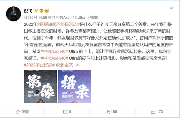 倪飞：今年很多友商在硬件上“放水” 中兴Axon 40系列影像有惊喜