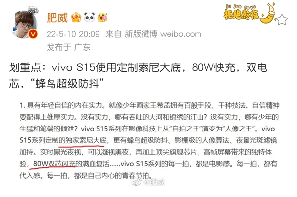 人像之王！vivo S15系列影像细节曝光：定制索尼大底+蜂鸟超级防抖