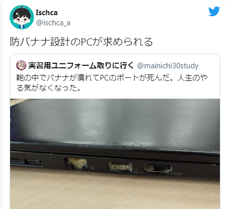 笔记本接口被香蕉塞满!网友各种支招神回复