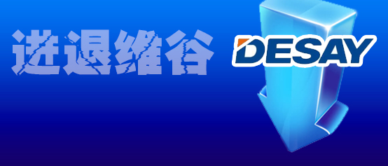智能穿戴营收仅增1.8%，德赛电池靠什么赚钱？
