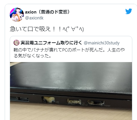 笔记本接口被香蕉塞满!网友各种支招神回复