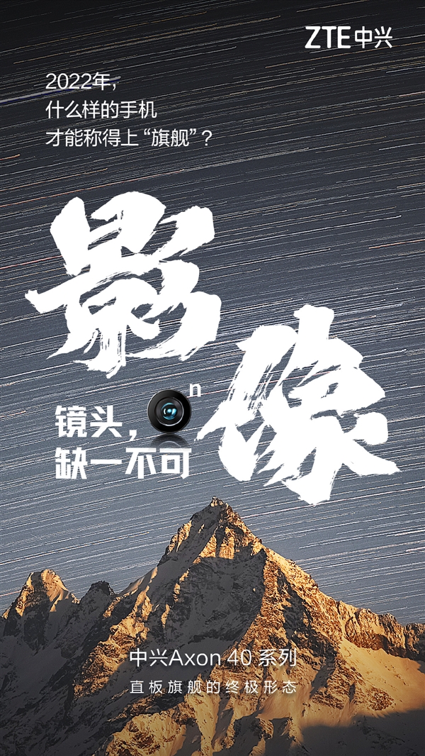 倪飞：今年很多友商在硬件上“放水” 中兴Axon 40系列影像有惊喜