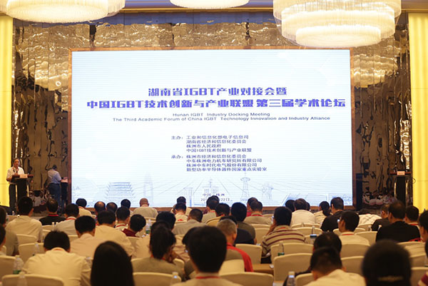 首个功率半导体器件及应用创新中心将落户湖南