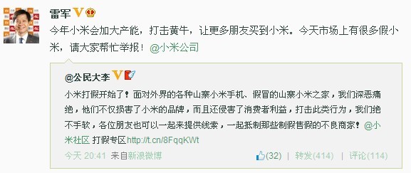 雷军发飙！明年小米不卖期货了？要断黄牛米粮？