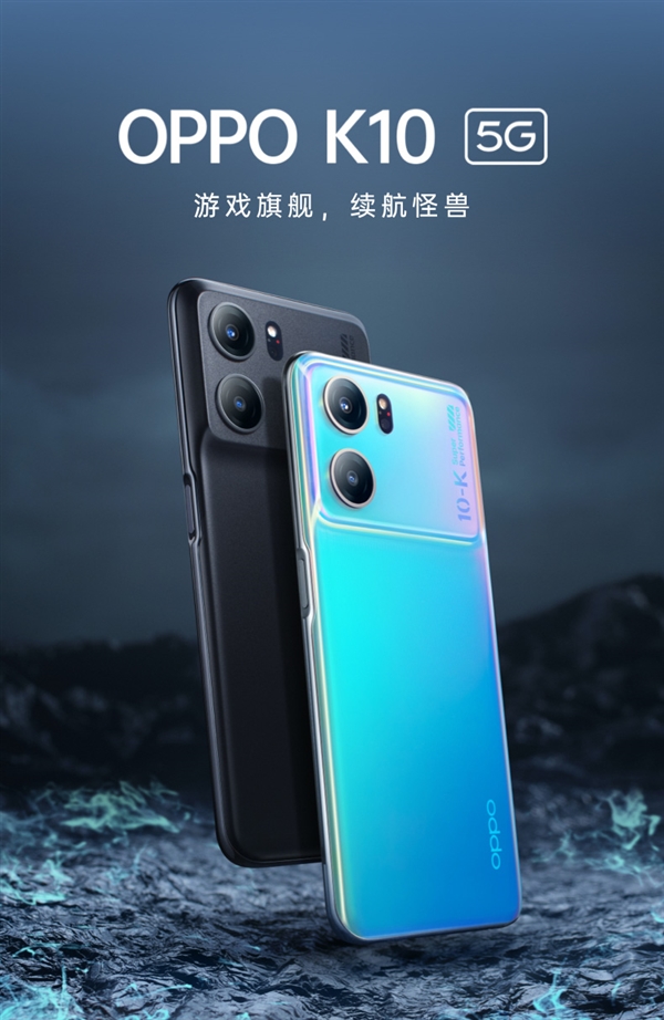 最便宜的天玑8000系列手机！OPPO K10 618降至1799元