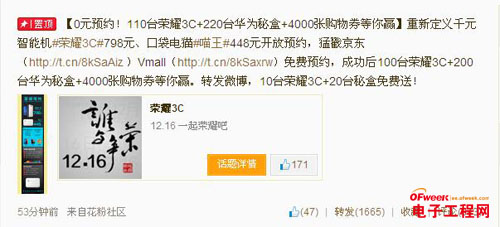 荣耀3C华为喵王25日华为与京东首发 秒杀红米/小米路由器