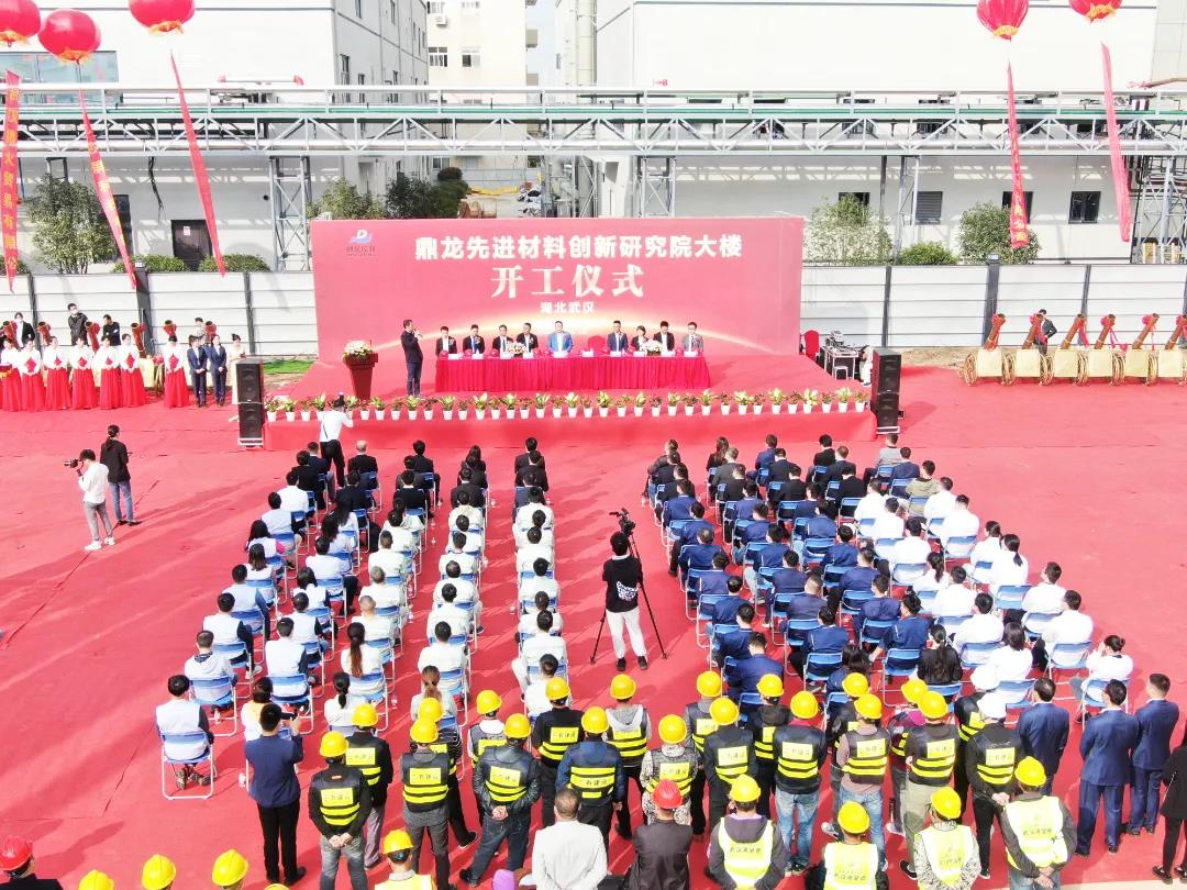 2亿元湖北鼎龙先进材料研究院项目奠基 重点布局半导体工艺材料等