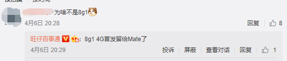 最快7月见！华为Mate 50系列核心配置曝光：将首发4G版骁龙8芯片