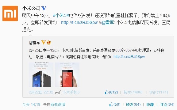 电信版米3今日首发/红米来袭：雷军战荣耀的利剑？（图）