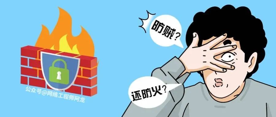 到底什么是弱电防火墙？难道真的是不怕火的墙吗？