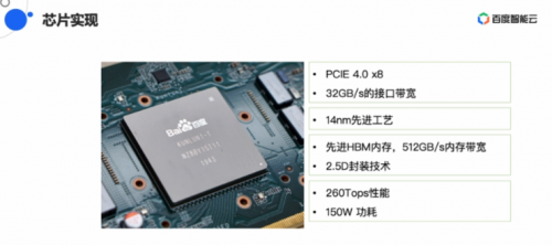 飞腾CPU+昆仑AI加速器，实现国产芯片在服务器市场的国产化
